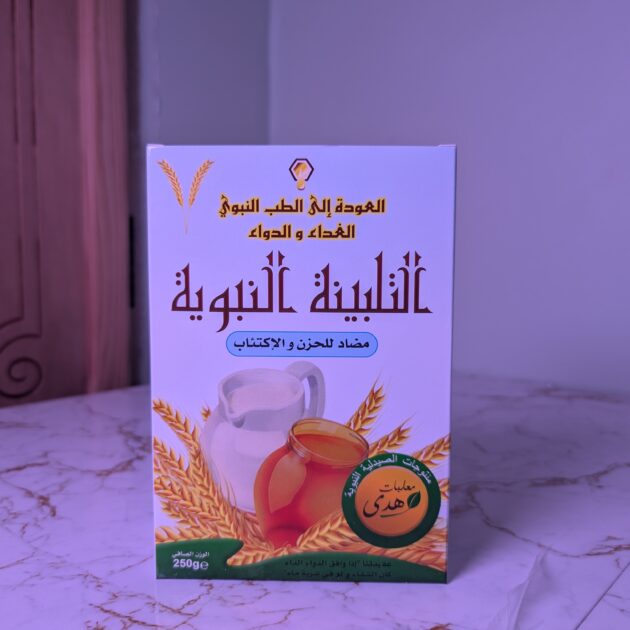 التلبينة النبوية الاصلية