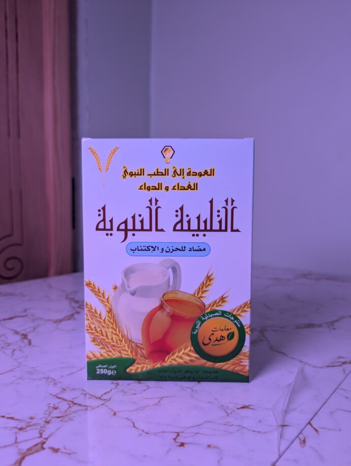 التلبينة النبوية الاصلية